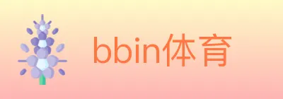 bbin体育 logo